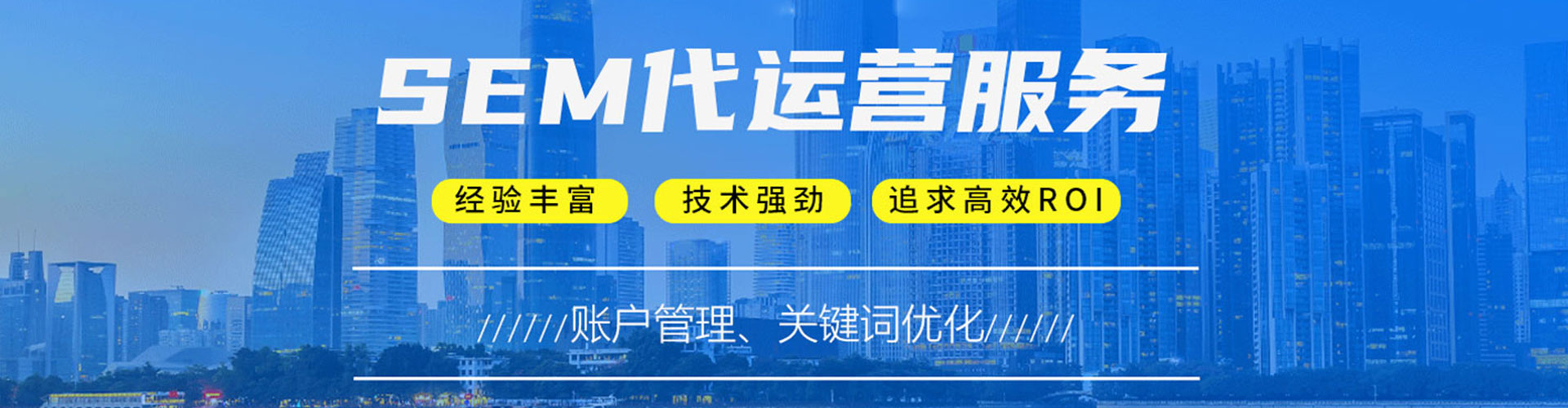 宝兴sem广告